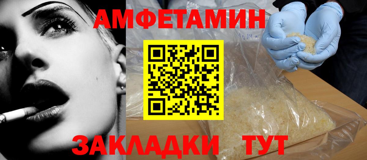 АМФ 98%  Вход с VPN  Зеленокумск 