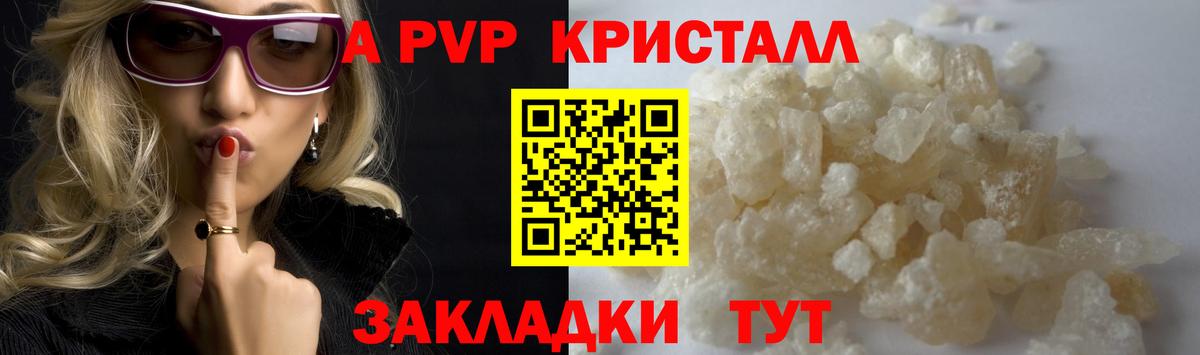 Зеленокумск  APVP VHQ  наркошоп  APVP мука  Вход с VPN 