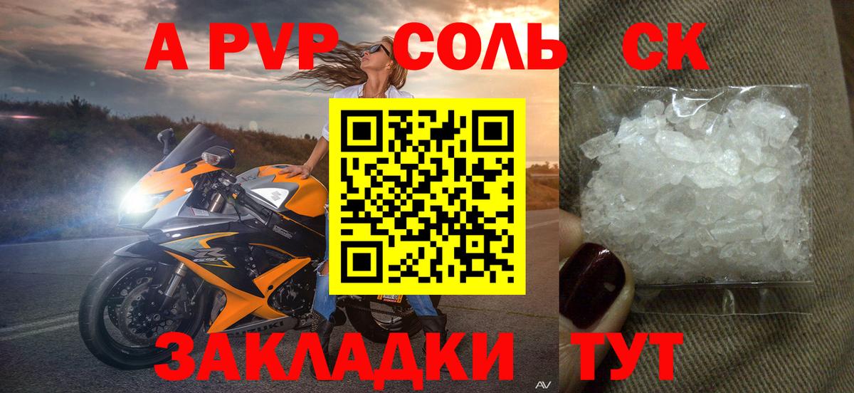Alpha-PVP кристаллы Зеленокумск