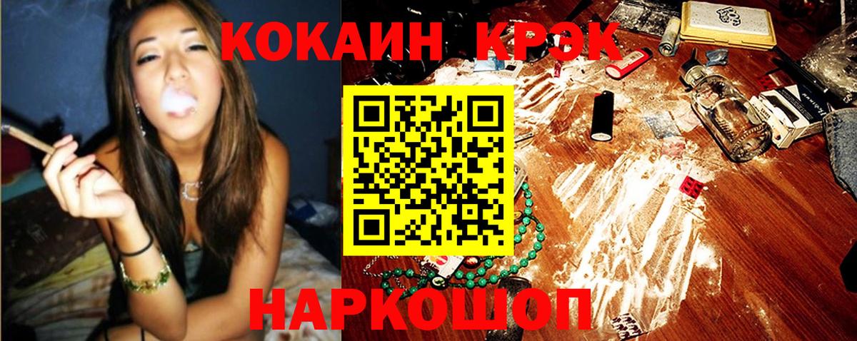 COCAIN Колумбийский Зеленокумск