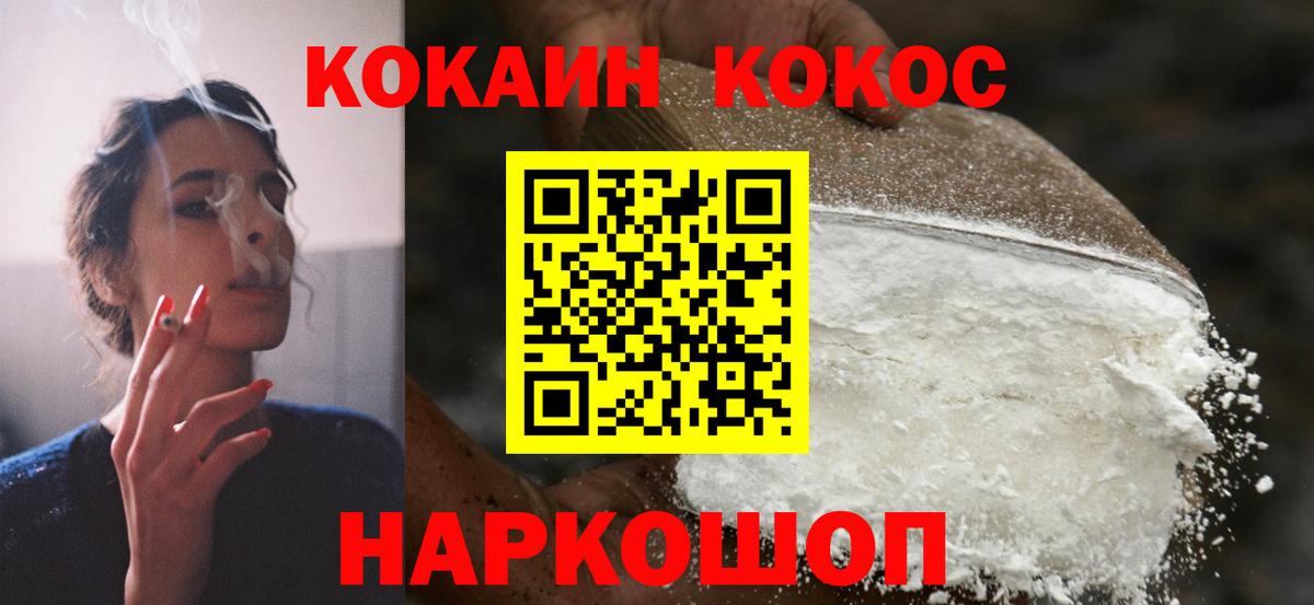 Зеленокумск  КОКАИН Перу  Кокаин  COCAIN Боливия  Вход с VPN 