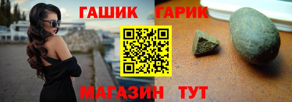 ГАШ hashish  Вход с VPN  Гашиш гарик  Зеленокумск 