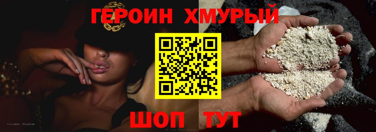 Зеленокумск  ГЕРОИН афганец  Вход с VPN 