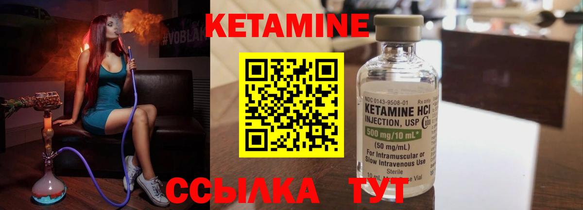 Зеленокумск  Кетамин ketamine  Кетамин ketamine  Вход с VPN 