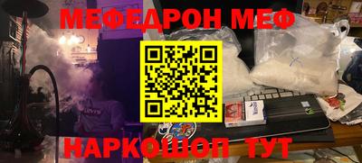 бутират Бийск
