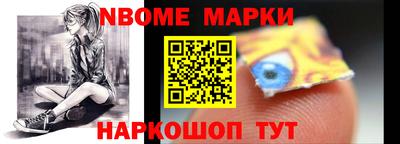 бутират Бийск