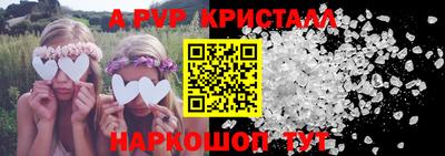 бутират Бийск