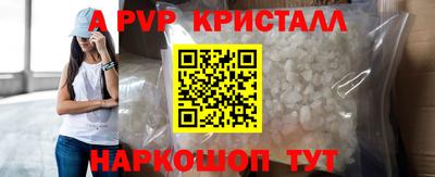 крисы Беслан
