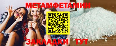 бутират Бийск