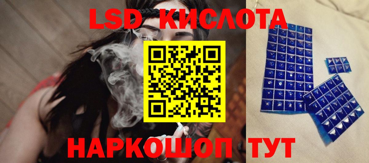 Лсд 25 экстази кислота  LSD-25 экстази ecstasy  Вход с VPN  Лсд 25 экстази  Зеленокумск 