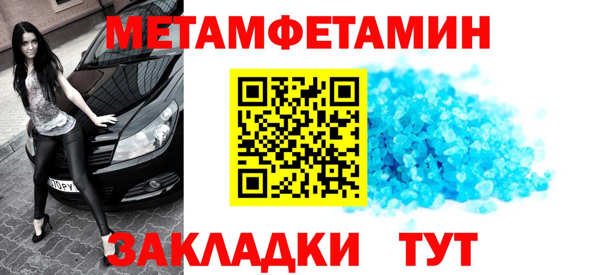 МЕТАМФЕТАМИН витя  МЕТАМФЕТАМИН витя  Вход с VPN  Зеленокумск 