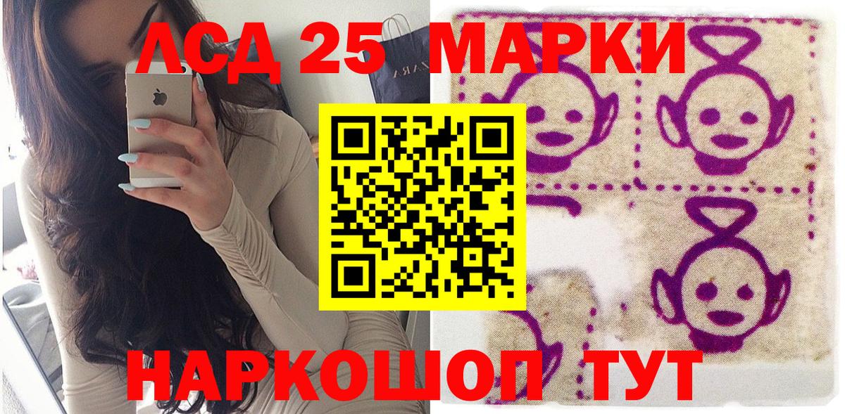 Наркотические марки 1,8мг Зеленокумск