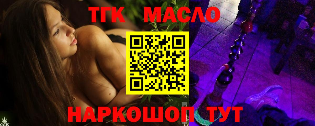 Дистиллят ТГК Wax Зеленокумск