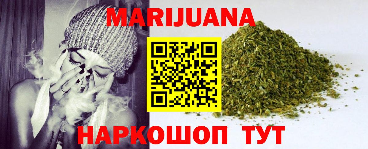 МАРИХУАНА семена  Бошки Шишки планчик  Каннабис VHQ  Каннабис ГИДРОПОН  Зеленокумск  Вход с VPN 